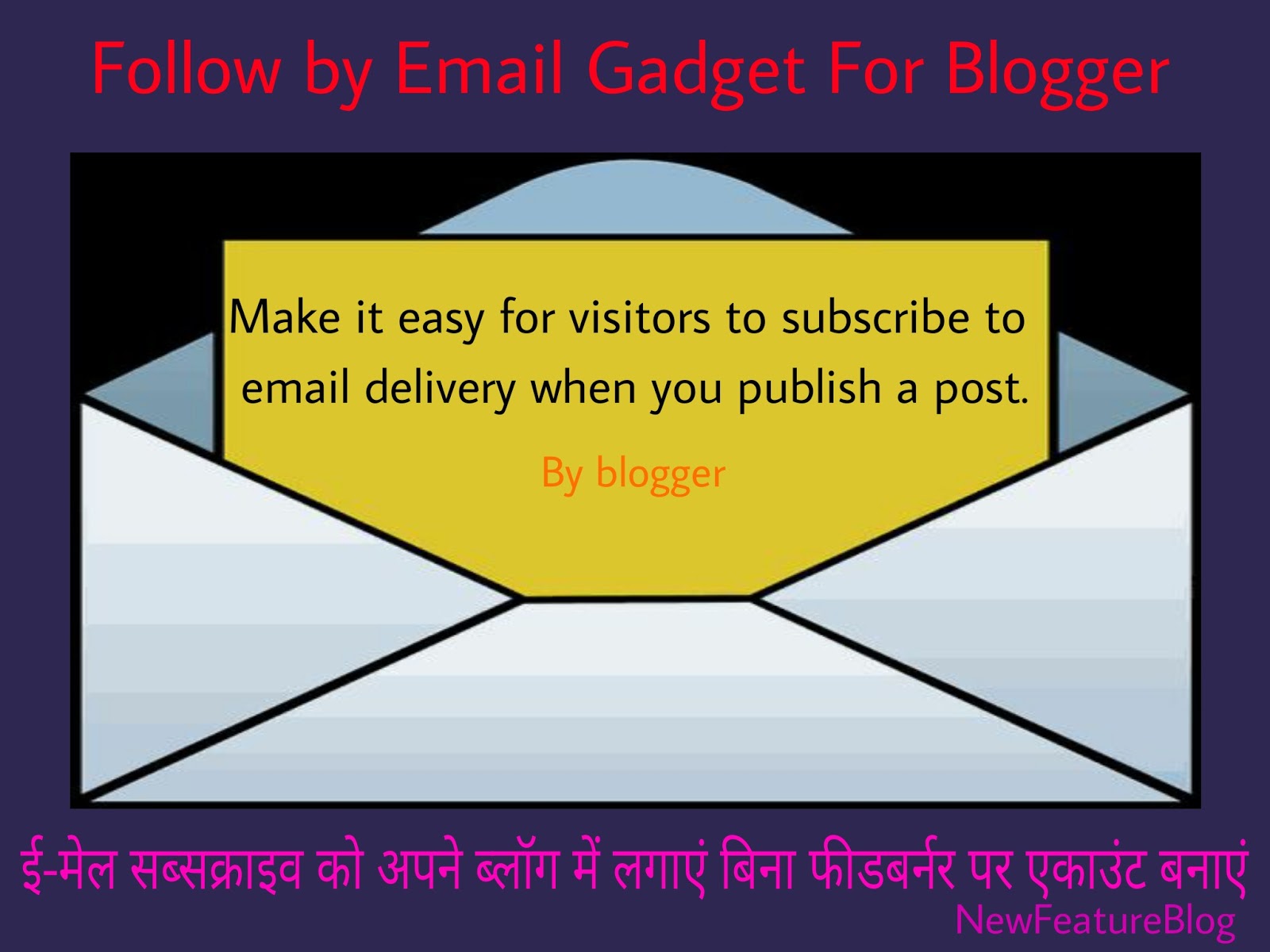 follow by email subscribe widget newfeatureblog