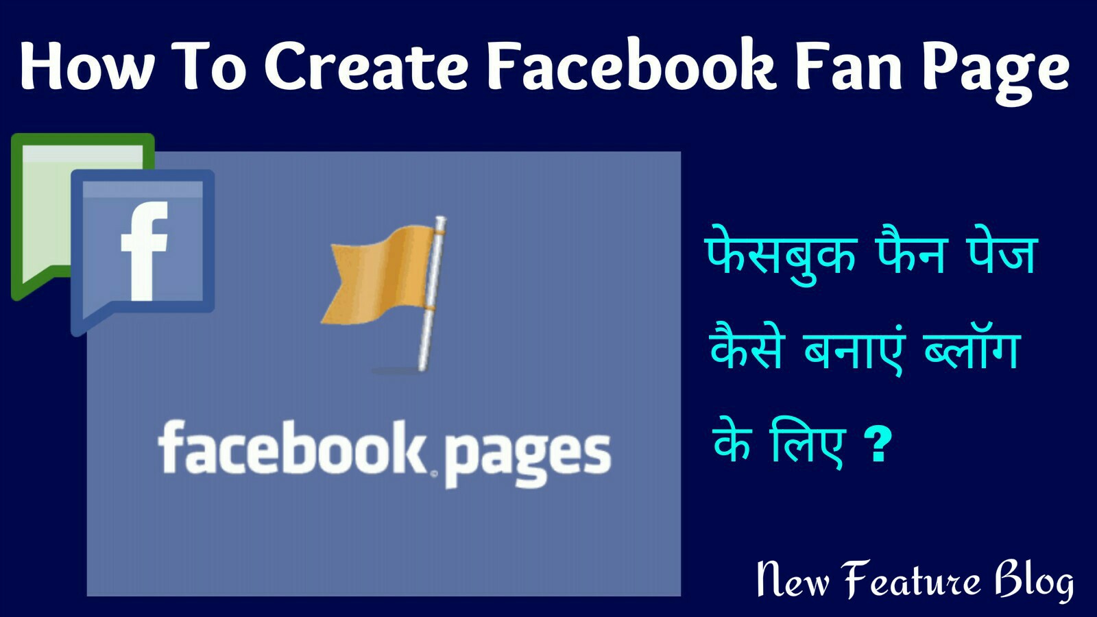 how to create facebook fan page for blog or website