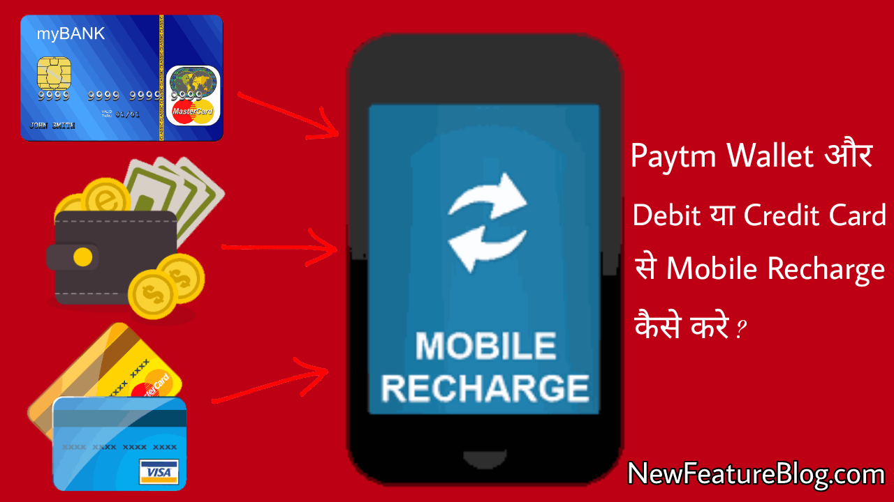 online mobile recharge kaise kare paytm se