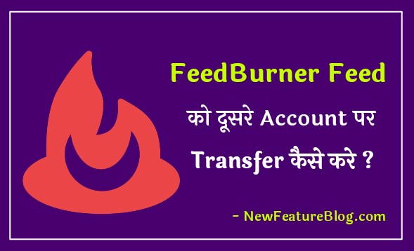 feedburner feed another google account par transfer kaise kare
