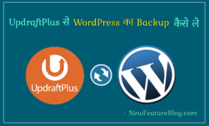 updraftplus se wordpress site ka backup le