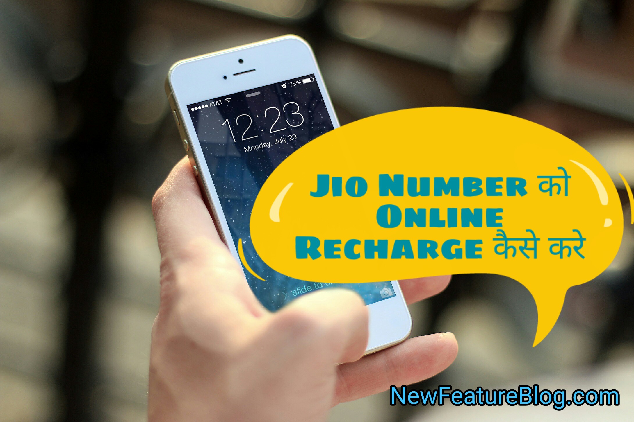 jio number online recharge kaise kare