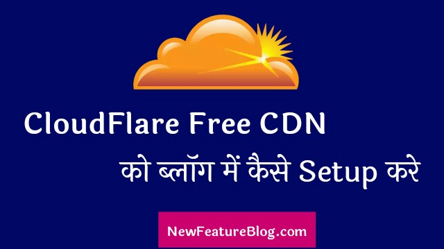 cloudflare free cdn ko blog me setup kaise kare