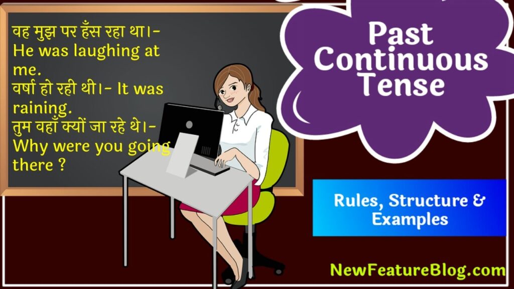 Past continuous tense in hindi