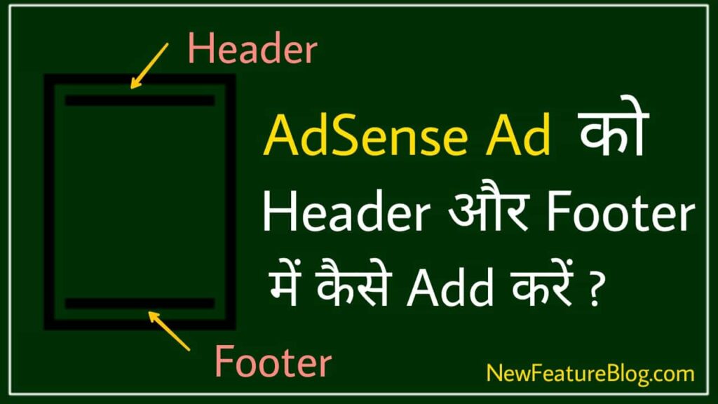 how to add adsnese ad in header & footer in hindi