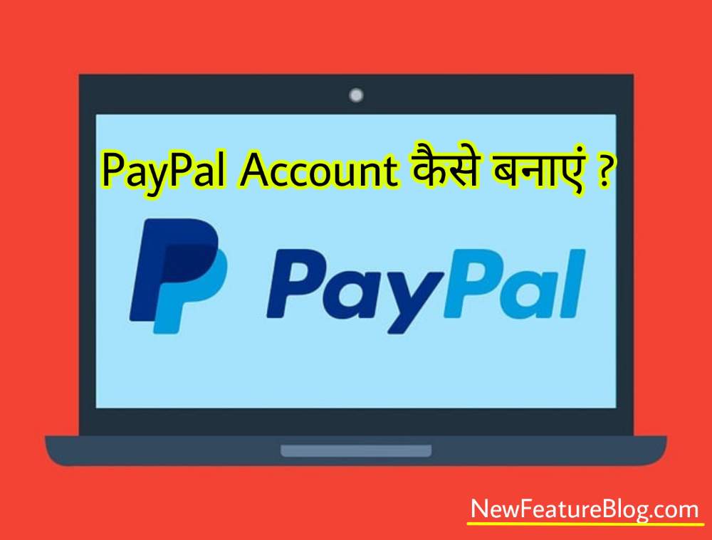 PayPal Account kya hai ? PayPal Account kaise banaye ? PayPal work kaise karta hai 